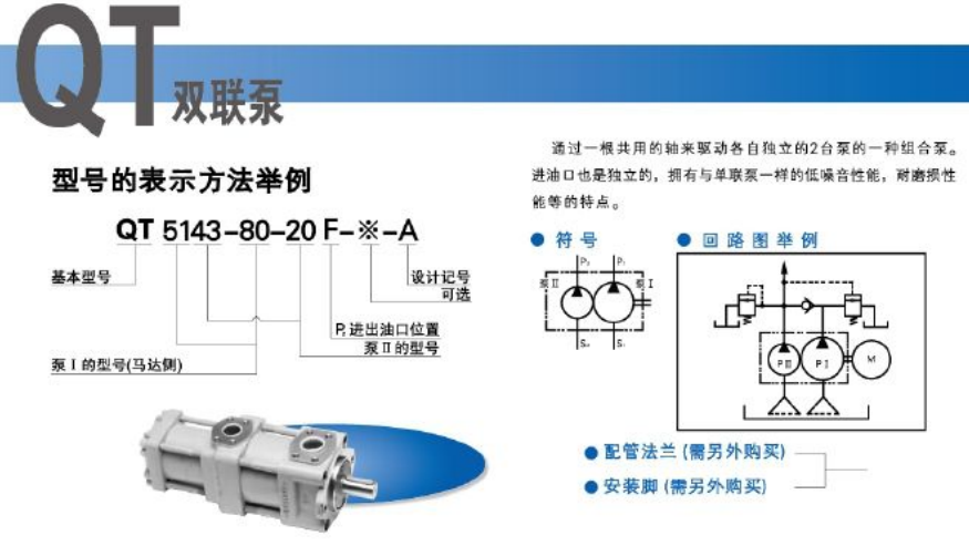黄片在线免费观看视频 Sumitomo住友QT双联泵